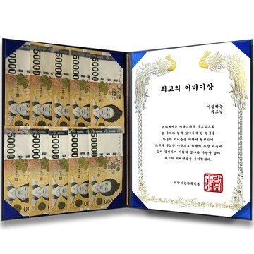 Dadaland 父母零用錢獎狀 - 最棒父母獎  最佳家長獎  1個