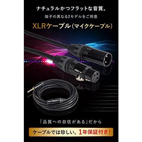 [FT-CABLE] XLRケーブル マイクケーブル  断線しにくい マイクコード  xlrマイク xlr ケーブル  マイク ミキサー パワー