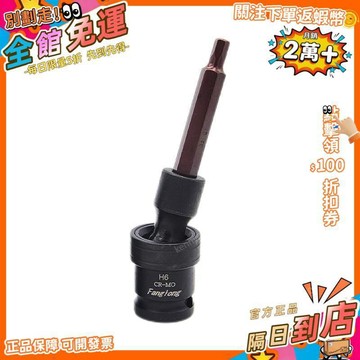 西成製造🚀萬向內六角套筒1/2扳手內六角批頭風炮加長2旋具套筒頭套裝