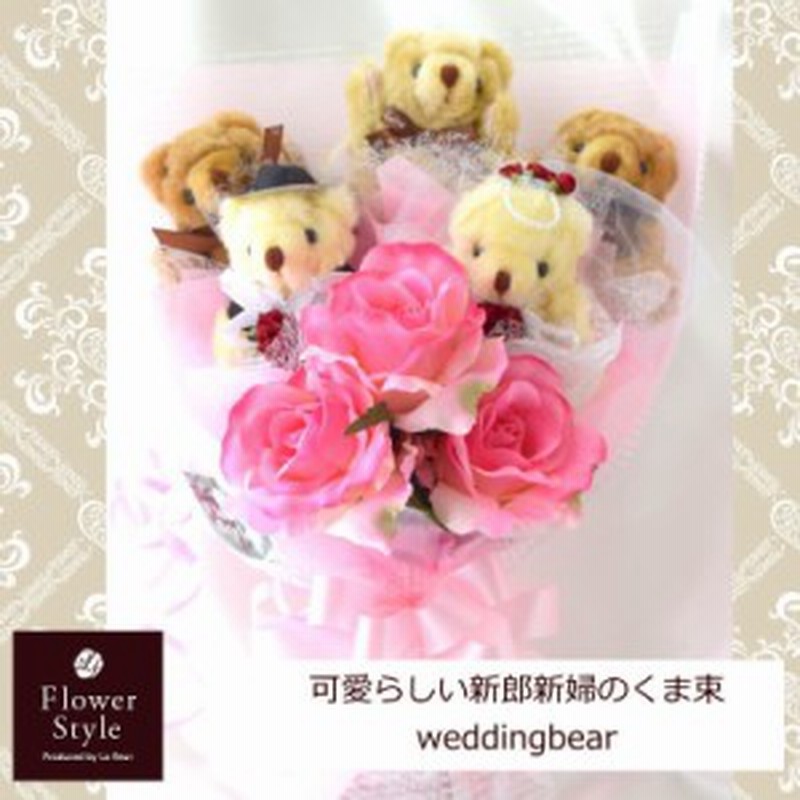 テディベア花束5匹weddingbear くま束 ぬいぐるみ サプライズ ウェディング ブライダル 通販 Lineポイント最大1 0 Get Lineショッピング