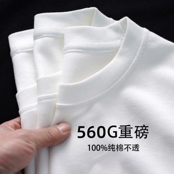 純白色560g重磅T恤純棉加厚螺紋領口短袖oversize潮牌三本針半袖