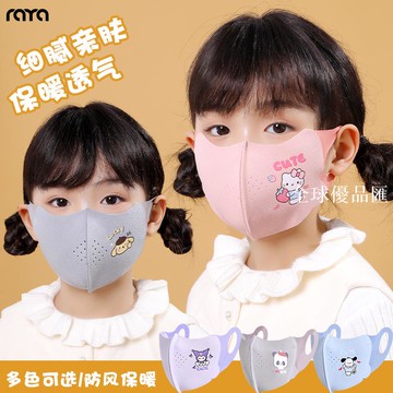 【全球優品匯】兒童保暖口罩3-10歲寶寶專用秋冬天防風防寒2025新款透氣口罩RA