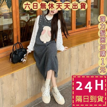 【臺灣現貨馬上出貨】隔日到貨 女裝 長裙 連身裙 連身長裙 毛衣 立體小兔子 保暖長裙 秋冬外套DR737【現貨24H】