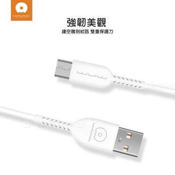 【WUW 加利王】Micro USB 炫聯耐拉傳輸充電線(X65)1M