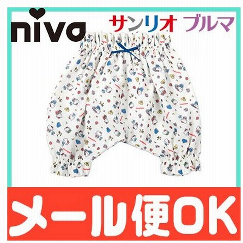 Niva ニヴァ ブルマ キティちゃんブルマ かぼちゃパンツ ベビー ショートパンツ 女の子 ハローキティ サンリオ 通販 Lineポイント最大0 5 Get Lineショッピング