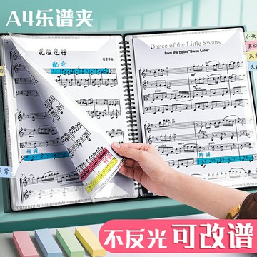 樂譜夾譜夾子文件夾黑色鋼琴不反光可修改展開式透明插頁吉他譜夾a4活頁音樂合唱歌譜曲譜琴譜文件收納夾冊
