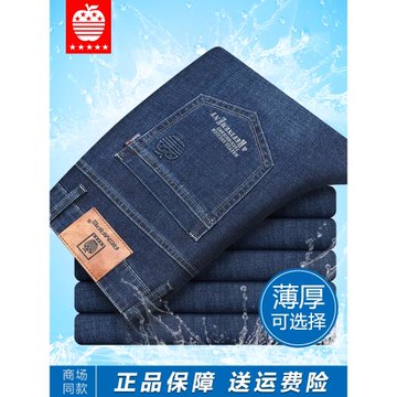 蘋果彈力牛仔褲男夏季薄款寬松直筒休閑春秋款冰絲長褲子2025新款
