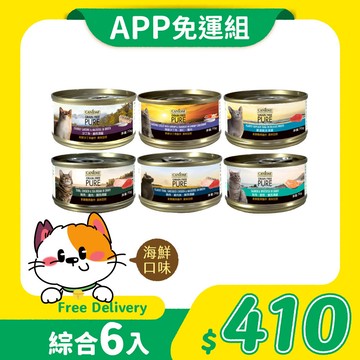 【免運】CANIDAE無穀主食貓罐 70g｜6入綜合海鮮