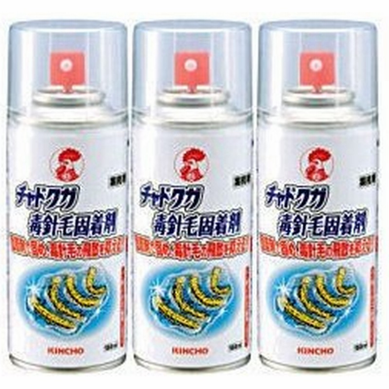 期間限定送料無料 チャドクガ防除剤 チャドクガ毒針毛固着剤 180ml 3本 通販 Lineポイント最大0 5 Get Lineショッピング