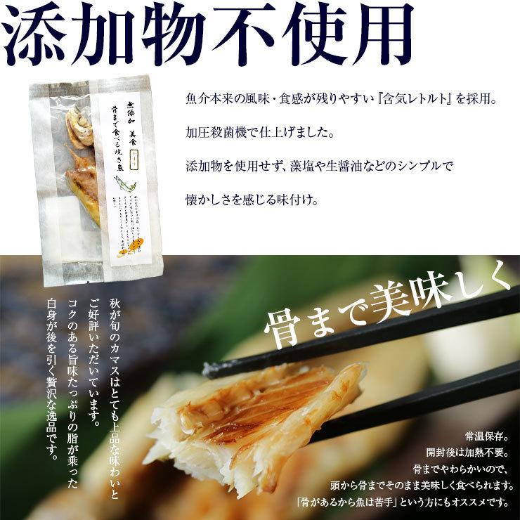 骨まで食べられる魚 干物 かますの干物 約50g×5枚 梭子魚 カマス ひもの 干物セット 塩焼き 焼き魚 おつまみ おかず 国産 長崎県産 対馬