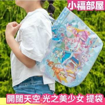 日本 開闊天空 光之美少女 提袋 上學 兒童 小孩 動漫 晴空天使 稜鏡天使 羽翼天使 蝴蝶天使【小福部屋】