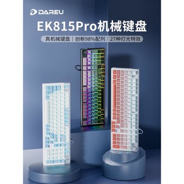 達爾優EK815PRO機械鍵盤合金青紅茶軸電競游戲辦公鍵鼠學生宿舍