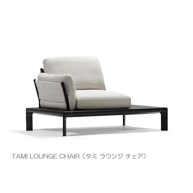 イタリア製 emu（エミュー）/TAMI LOUNGE CHAIR【商品名：タミ