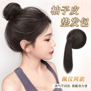 臺灣嚴選丸子頭假髮柚子皮高顱頂神器墊發包假髮髮束仿真發後腦勺扁頭神器
