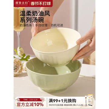 摩登主婦陶瓷面碗家用2026新款高顏值飯碗吃泡面碗6英寸大碗湯碗