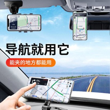 車用多功能支架 車用手機架汽車手機架 汽車導航架 一架多用 車用導航架 導航支撐架 車用儀錶臺支架