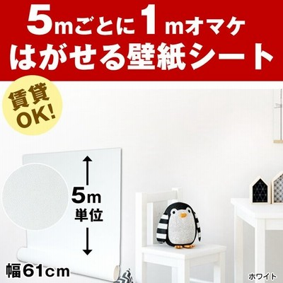 リメイクシート 木目 壁紙シール はがせる おしゃれ 張り替え 自分で 補修 Diy のり付き 北欧 部屋 リビング 白 レンガ 花柄 防水 ドア テーブル カビ防止 通販 Lineポイント最大get Lineショッピング