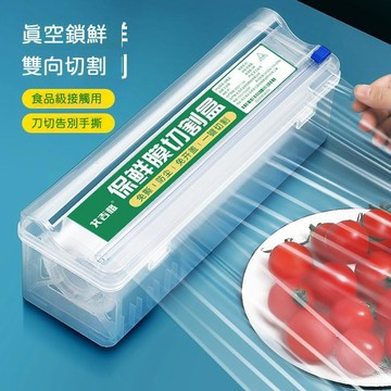 🔥高雄出貨🚀保鮮膜切割器 家用一次性罩廚房食品切割盒 帶吸盤分切器 保鮮膜切割器 吸盤式壁掛 保鮮膜切割盒 廚房分割器