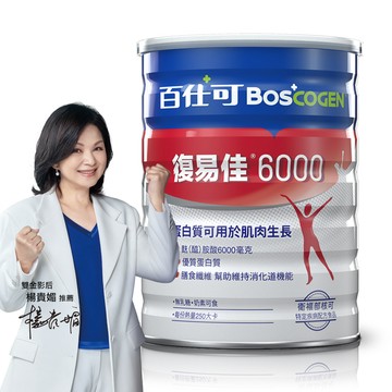 百仕可 復易佳6000 營養素 粉劑854克/罐