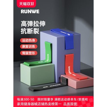 朗威彈力帶足球訓練迷你健身男阻力帶拉力帶拉伸彈力圈力量女訓練