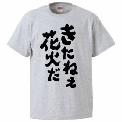 tシャツ 花火の検索結果 | LINEショッピング