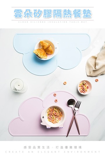 點點夢工坊爆款北歐 雲朵食品級矽膠餐墊 隔熱墊 寶寶餐墊
