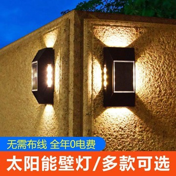 🛒臺灣24h🌳太陽能庭院裝飾燈戶外防水家用景觀感應燈花園牆壁佈置氛圍洗牆燈