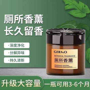 臺灣出🔥衛生間香薰去異味固體除味香氛除臭神器廁所空氣清新劑持久清香膏
