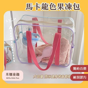 台灣現貨 馬卡龍色化妝包 透明化妝包 透明收納包 便攜多功能化妝品 外出收納包 收納袋