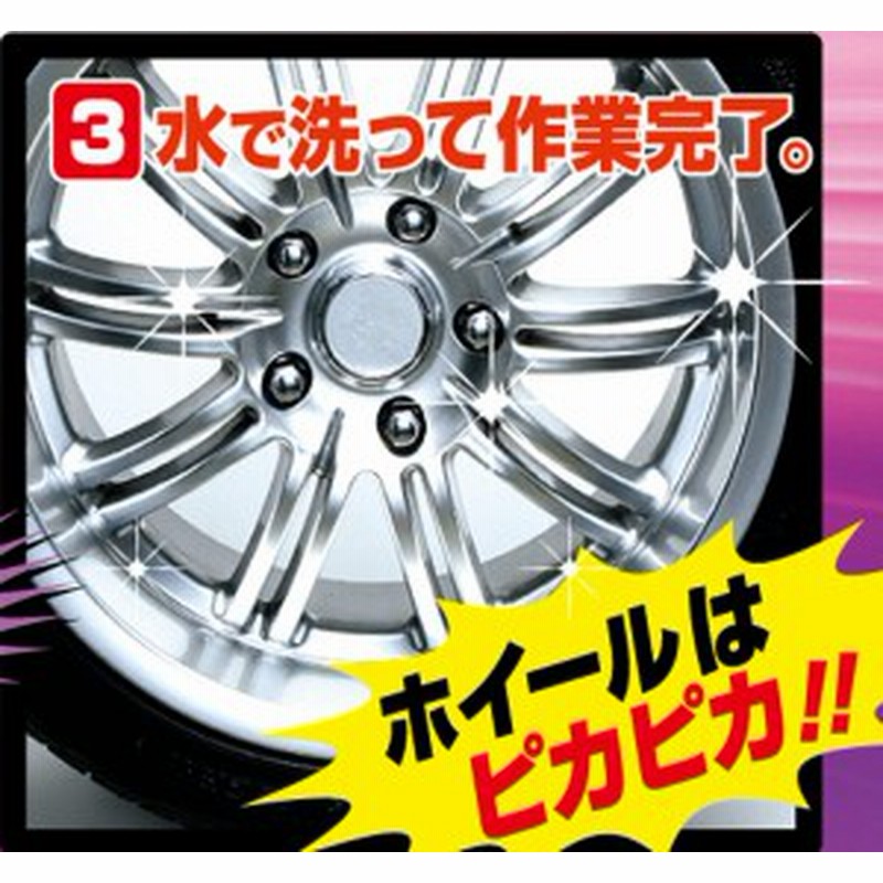 カーメイト 車洗車用 アルミホイール 洗浄 撥水 鉄粉 ブレーキダスト 落とし 撥水コーティング ホイールクリーナー マグナショット 化 通販 Lineポイント最大1 0 Get Lineショッピング