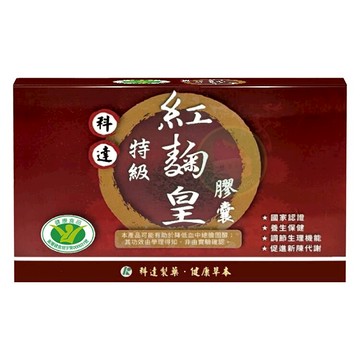 科達製藥 特級紅麴皇膠囊 健康食品認證 (30顆/盒) 憨吉小舖