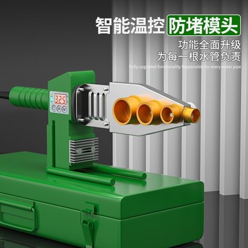 廠家批發水管熱熔加熱器PPR熱熔機家用32-63型塑料管材焊管機{鑫弘-工葉電器}可開發票