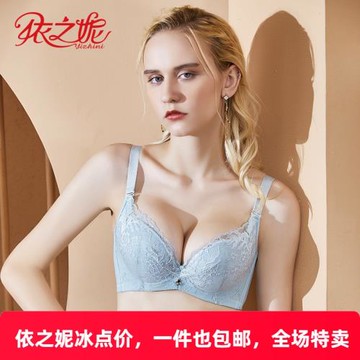 依之妮摩登文胸軟鋼圈4排扣中厚杯上托側收聚攏調整型內衣M1317A2