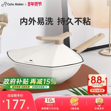 卡特馬克麥飯石不粘鍋高顏值網紅楓葉平底炒菜鍋電磁爐燃氣灶適用