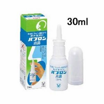 第2類医薬品 大正製薬 パブロン点鼻 30ml ☆☆ ※お取寄せの場合あり セルフメディケーション税制 対象品
