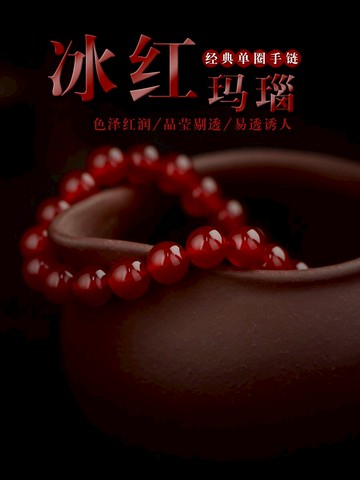 幸福嫁到珠寶直播天然瑪瑙手串女男南紅瑪瑙情侶水晶手飾玉石手鏈