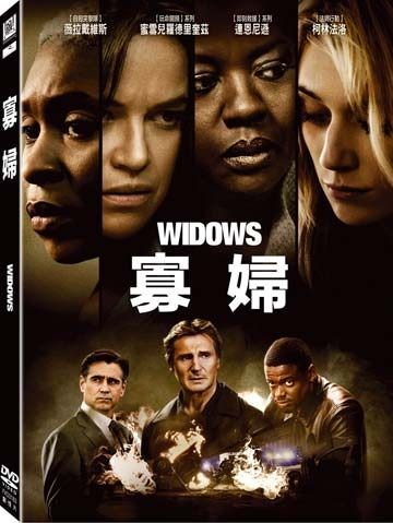 【停看聽音響唱片】【DVD】寡婦