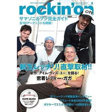 中古ロッキングオン rockin’on 2011 ロッキング・オン