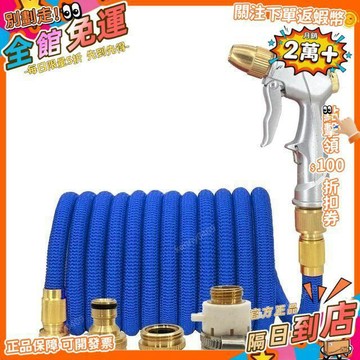 西成製造🚀多功能可伸縮水管澆花種菜大掃除可調節洗車合金接頭指壓水槍軟管