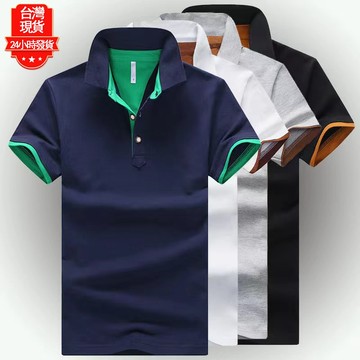 台灣現貨 M-4XL夏季男士polo衫 純棉短袖Polo衫 翻領立領短袖t恤 吸汗透氣 素色polo衫男 商務polo衫