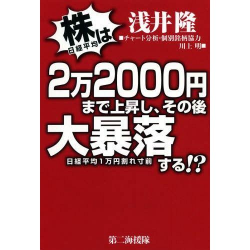 株は2万2000円まで上昇し,その後大暴落する