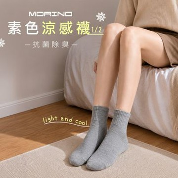 【摩力諾】素色涼感1/2休閒除臭襪(灰色24-26cm)｜涼爽透氣・夏季不悶熱｜MORINO