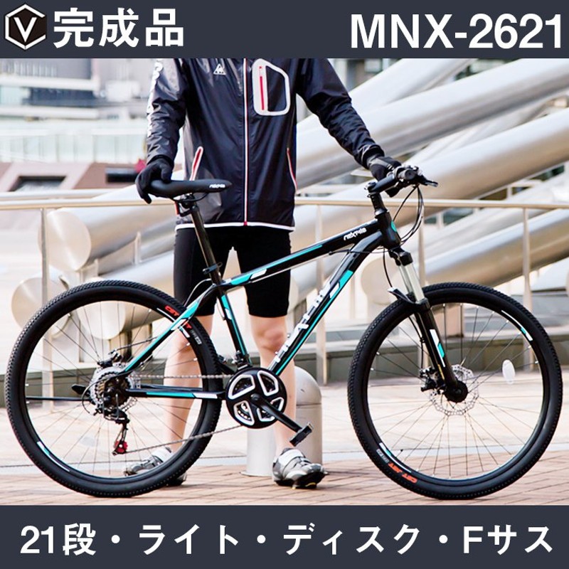 マウンテンバイク 完成品 自転車 26インチ MTB シマノ21段変速 ディスクブレーキ Fサスペンション LEDライト付き ネクスタイル  NEXTYLE MNX-2621-DD 通販 LINEポイント最大0.5%GET | LINEショッピング