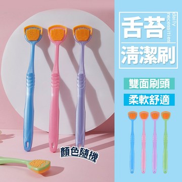 現貨 刮舌器 除口臭 舌苔清潔器 刮舌器 舌苔刷 舌苔 口腔清潔棒 刮舌苔器 刮舌棒 刮舌板