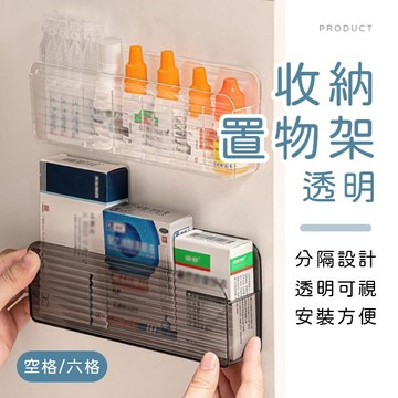 [台灣現貨]波浪紋透明收納置物架 免打孔置物架 面膜收納盒 口紅收納盒 茶包收納盒 咖啡收納盒 藥品收納盒 廚房收納盒