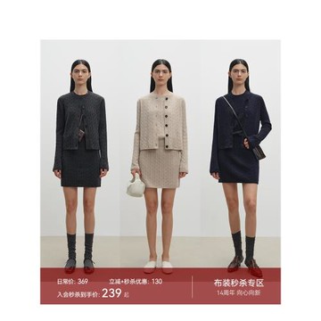 MSBEAST黃金配比羊絨羊毛套裝 復古立體絞花開衫/疊穿風背心/短裙