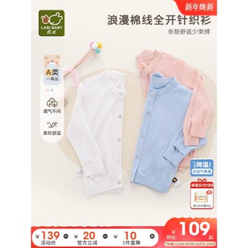 拉比童裝兒童開衫上衣2025春裝新款男女童針織衫純色寶寶開衫外套