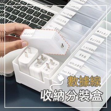 數據線收納盒 傳輸線收納盒 收納盒 數據線收納 充電線收納盒 電線收納 線材收納 傳輸線收納 集線盒 3C收納