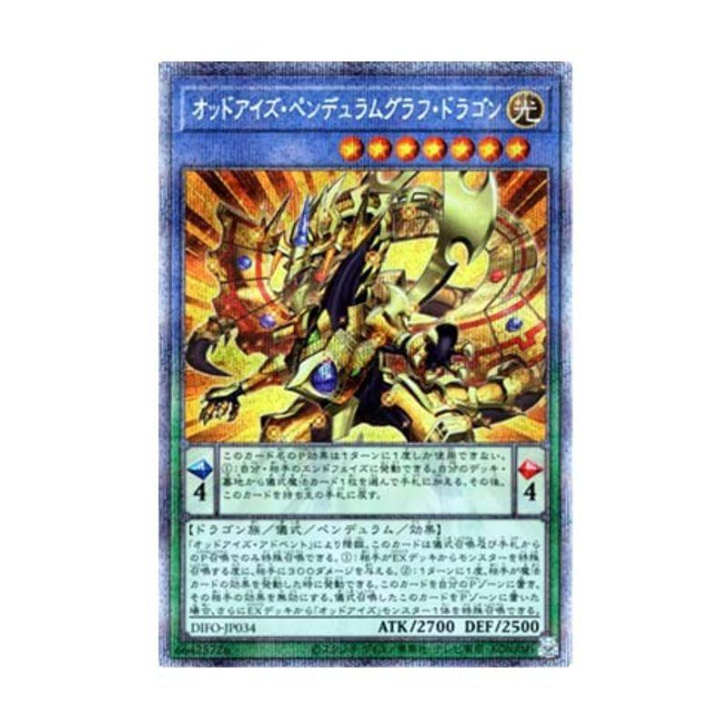 遊戯王 日本語版 DIFO-JP034 Odd-Eyes Pendulumgraph Dragon