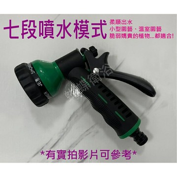 【台製七段式水槍】【領券滿額再折千12/31止】